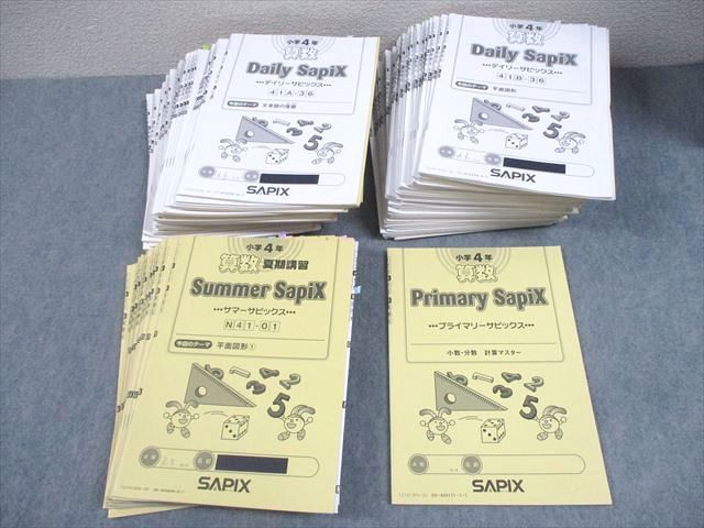 SAPIX サピックス 小4 算数 デイリー/スプリング/サマー/ウインター