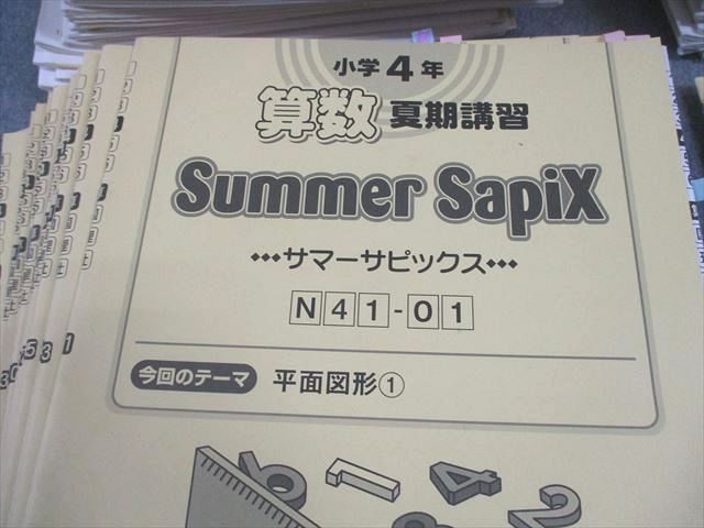 SAPIX サピックス 小4 算数 デイリー/スプリング/サマー/ウインター