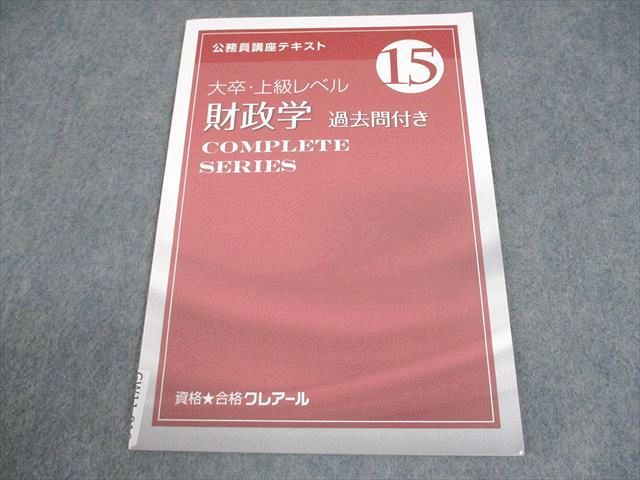 クレアール公務員試験用テキスト 資格合格クレアール 公務員講座テキスト/過去問フォーカス 憲法/行政法