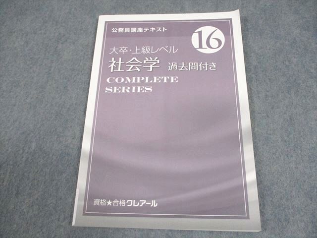 公務員試験　クレアール参考書 資格合格クレアール 公務員講座テキスト/過去問フォーカス 数的処理