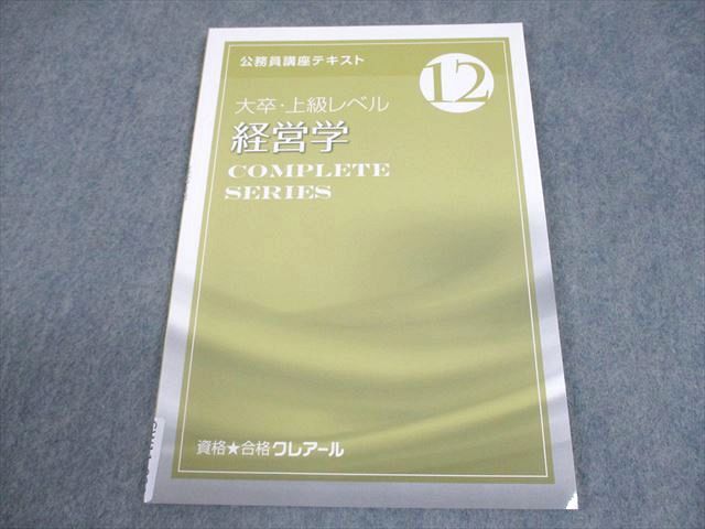 公務員試験　クレアール参考書 資格合格クレアール 公務員講座テキスト/過去問フォーカス 憲法/行政法