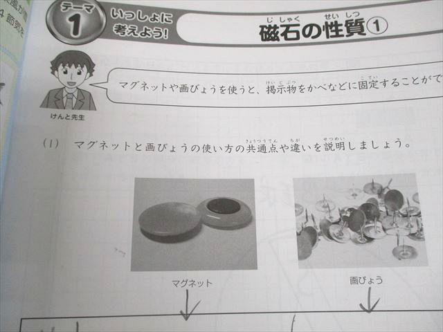 SAPIX サピックス 小4 理科 デイリーサピックス 430-01～36 2021年度版