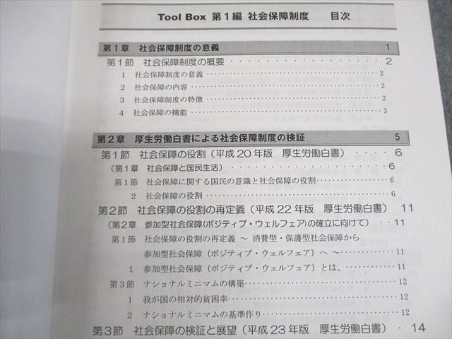 セール中 LEC東京リーガルマインド 社会保険労務士 工藤プロジェクト