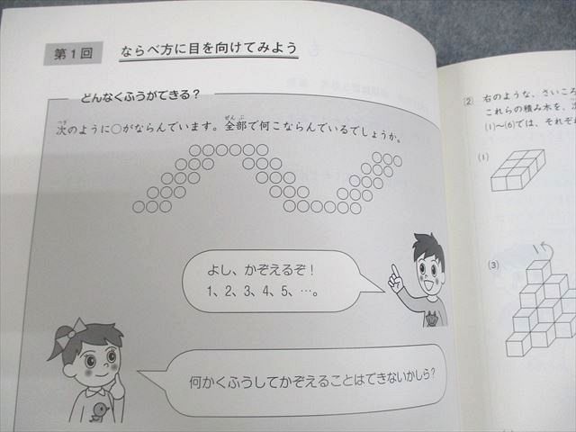 日能研 小3 2021年度 思考 春期/夏期/冬期講習 通年セット 計3冊 013S2D 日能研 小3 2021年度 思考 春期/夏期/冬期講習 通年セット 計3冊