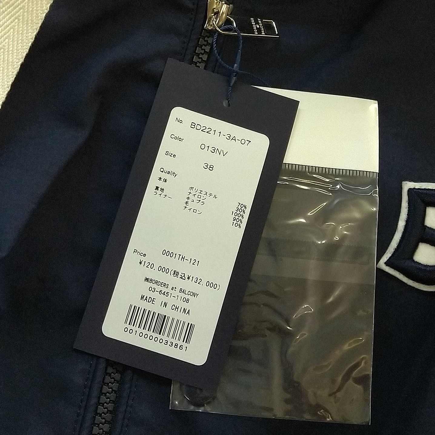 新品】BORDERS at BALCONY ボリュームスリーブ ロングコート