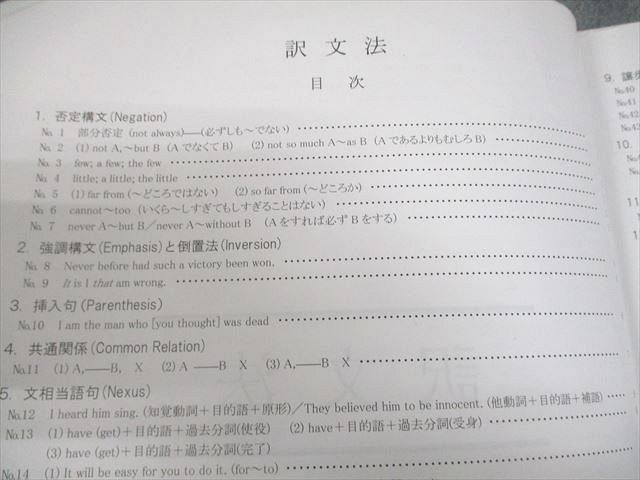 平岡塾 I.A. Prep School 英語 訳文法 005s0D - メルカリ