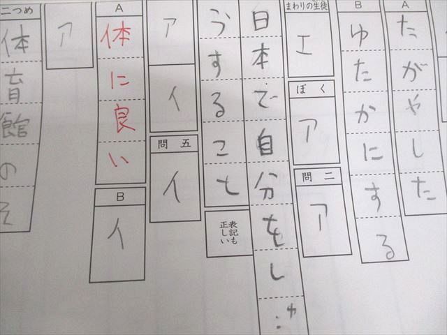 日能研 小3 マイファーストテスト/学ぶチカラテスト/リーグオープン