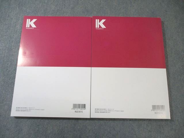 LEC 公務員試験 Kマスター 自然科学I/II 2024年合格目標 すべて状態