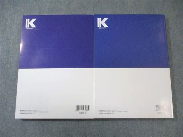 LEC 公務員試験 Kマスター 民法I/II 2024年合格目標 すべて状態良品 計