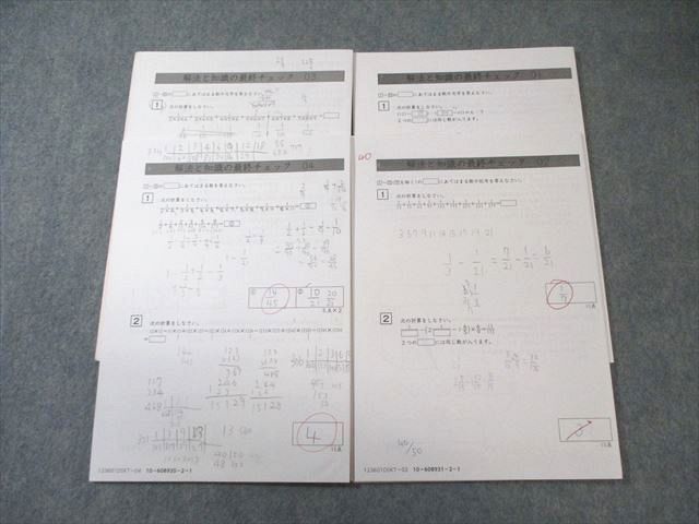 SAPIX サピックス 解法と知識の最終チェック 算数 【計4回分】 2023