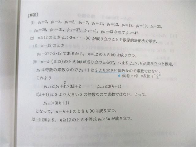 代々木ゼミナール 小売業者 代ゼミ ハイレベル数学解法研究〈I・A・II