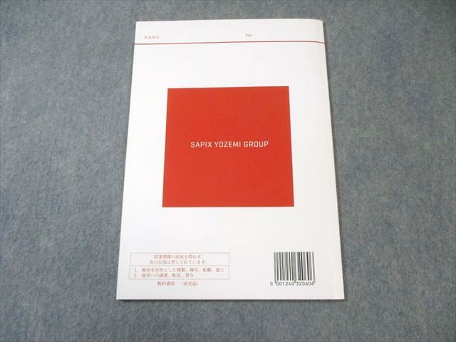 代々木ゼミナール 代ゼミ ハイレベル数学解法研究〈I・A・II・B・C編