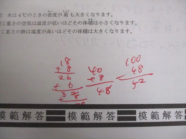 浜学園 小5 理科 H 復習テスト No.1〜42/実力 テスト計43回 通年セット 024S2D 浜学園 小5 理科 H 復習テスト No.1～42/実力 テスト計43回 通年セット