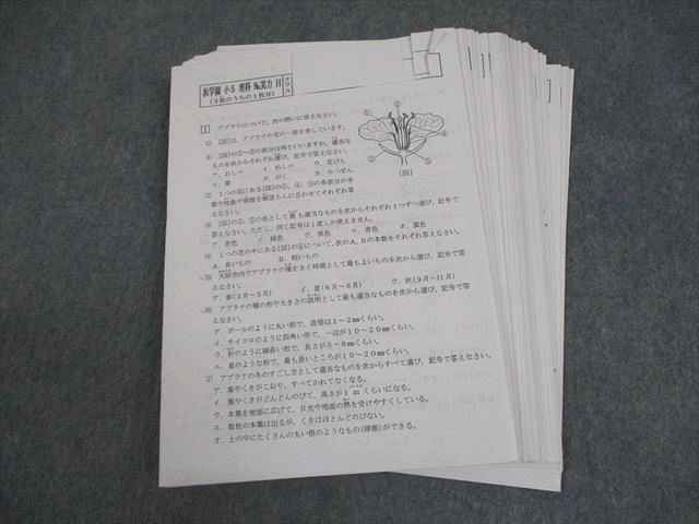 浜学園 小5 理科 H 復習テスト No.1〜42/実力 テスト計43回 通年セット 024S2D 浜学園 小5 理科 H 復習テスト No.1～42/実力 テスト計43回 通年セット