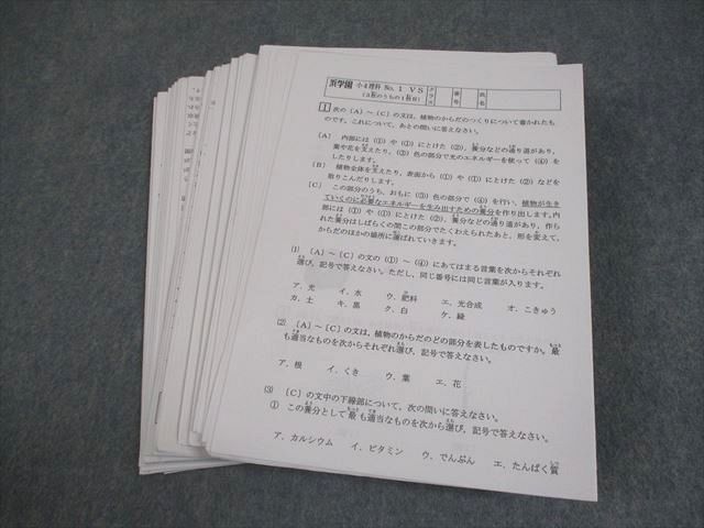 浜学園 小4 理科 VS No.1～42 復習テスト テスト計42回 通年セット