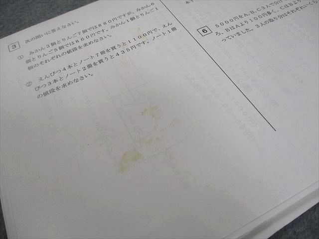 浜学園小5 算数 No1～43授業確認テスト 　2nd 演習No1～43(貴重) 浜学園小5 算数 No1～43授業確認テスト 2nd 演習No1～43(貴重) 浜