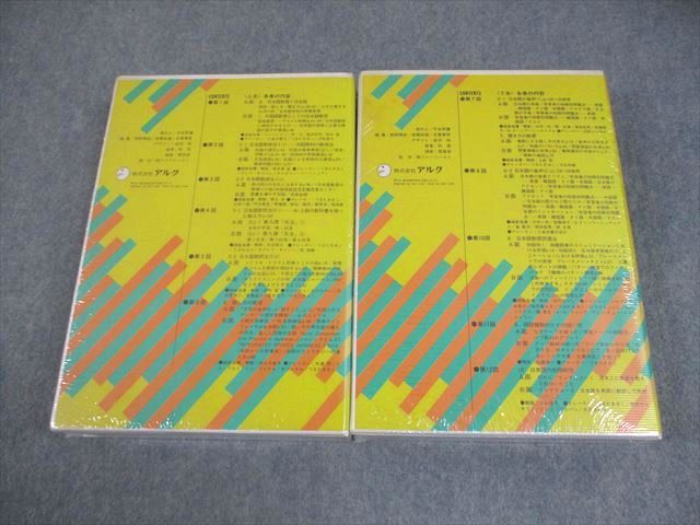 アルク通信講座教材 NAFL 日本語教師養成プログラム　2019年版 アルク NAFL Institute 日本語教師養成通信講座 上/下 全12巻 全て未