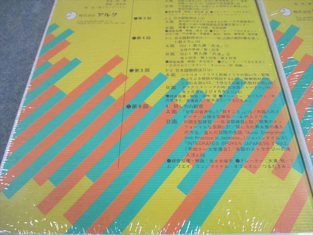 アルク通信講座教材 NAFL 日本語教師養成プログラム　2019年版 アルク NAFL Institute 日本語教師養成通信講座 上/下 全12巻 全て未