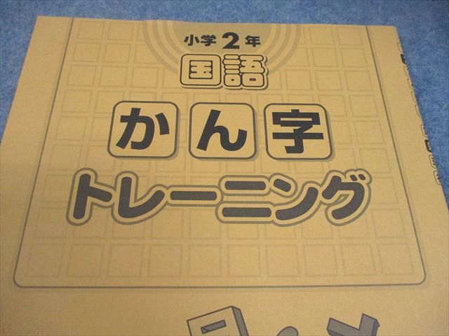 SAPIX サピックス 小2 国語 デイリーサピックス/漢字トレーニング 2019