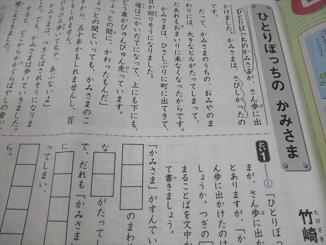 SAPIX サピックス 小2 国語 デイリーサピックス/漢字トレーニング 2019