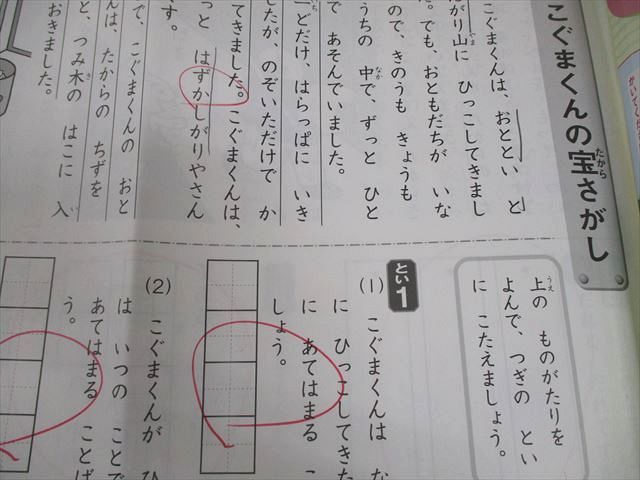 SAPIX サピックス 小1 国語 デイリーサピックス 2018年度版 120-01～14