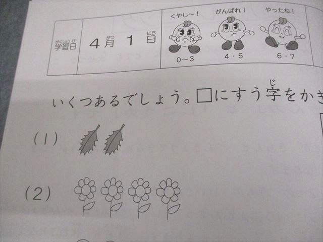 サピックス　基礎力トレーニング　小1 SAPIX サピックス 小1 算数 基礎力トレーニング 2018年度版 4～1月号