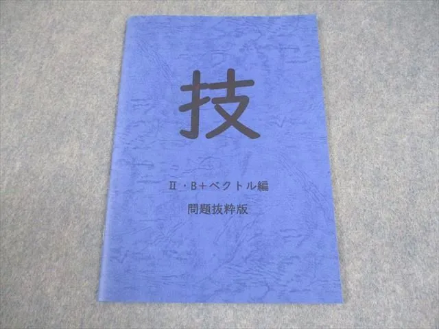 2026年最新】高等進学塾の人気アイテム - メルカリ