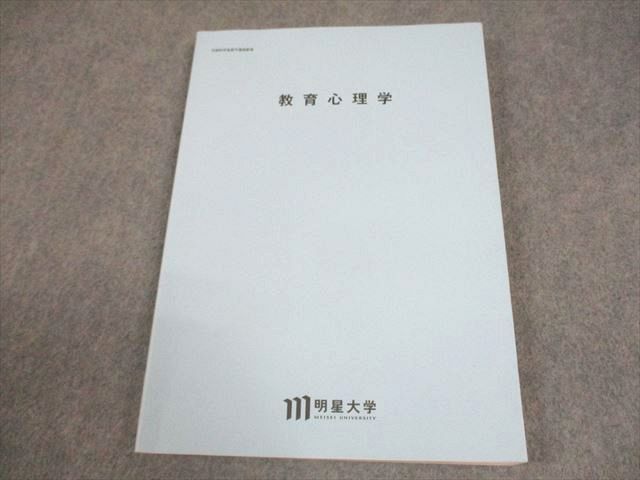 明星大学通信教育課程 理科 教科書 明星大学通信教育課程 理科 教科書