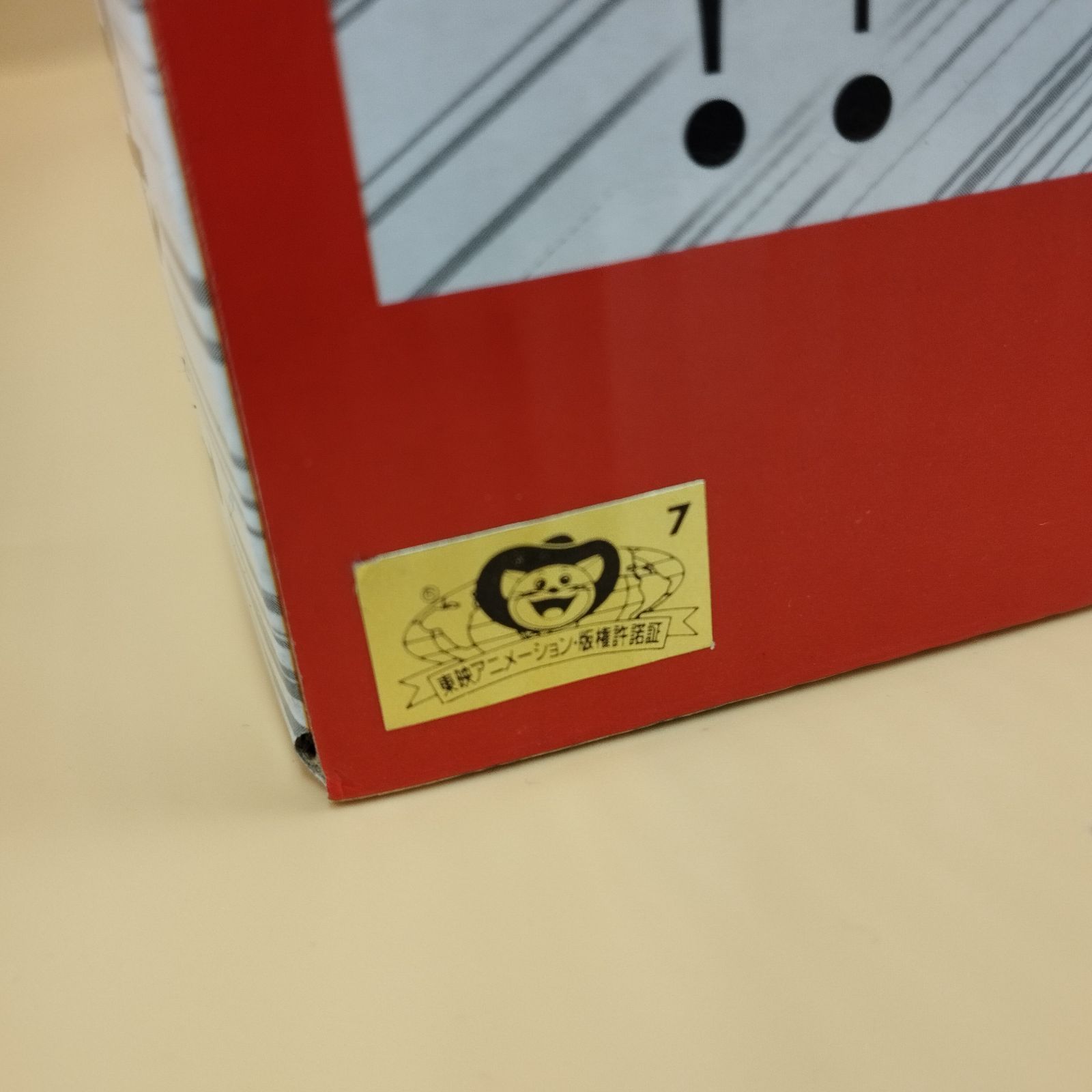 D7046】D賞 MASTERLISE 牛魔王 一番くじ ドラゴンボール EX 亀仙流の