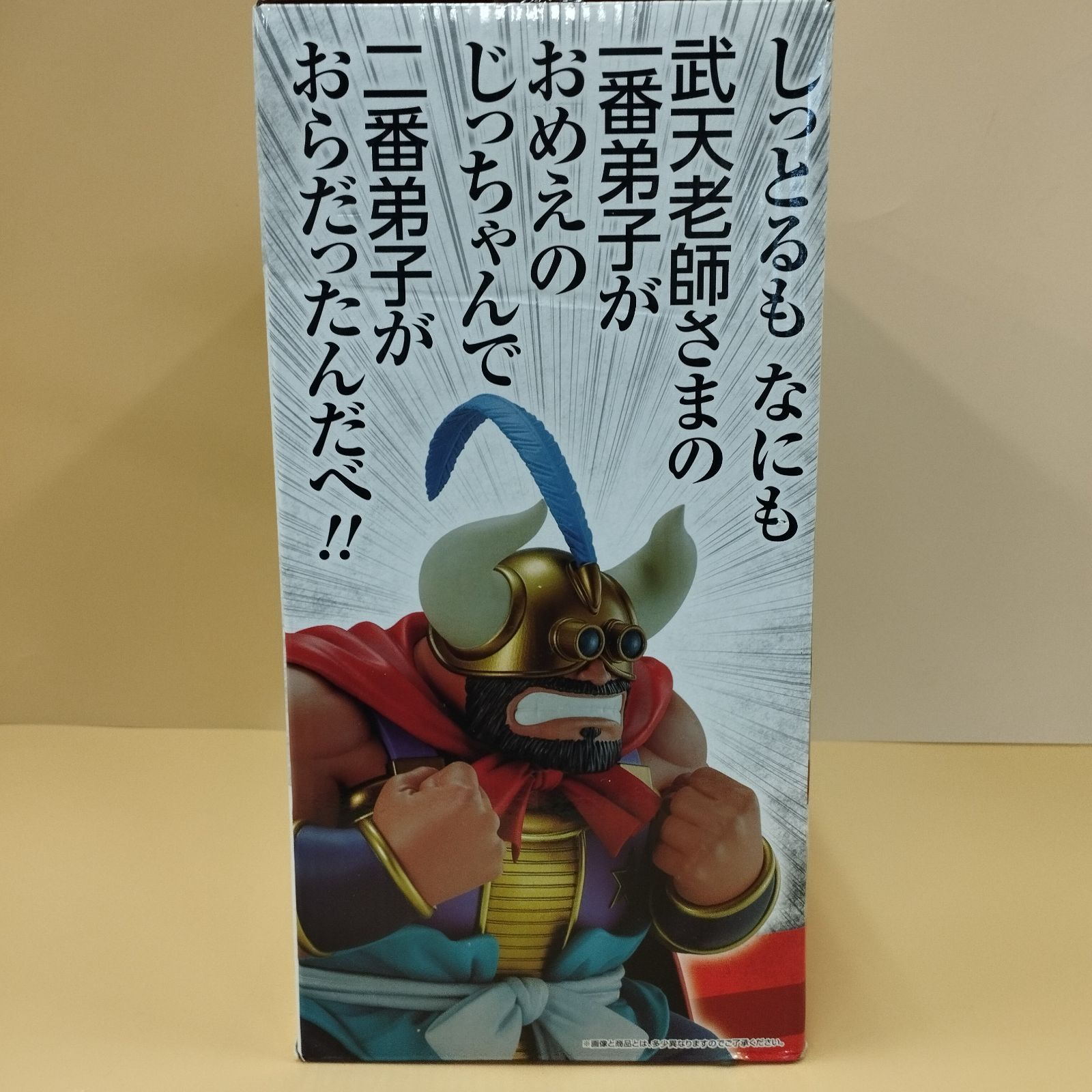 D7046】D賞 MASTERLISE 牛魔王 一番くじ ドラゴンボール EX 亀仙流の