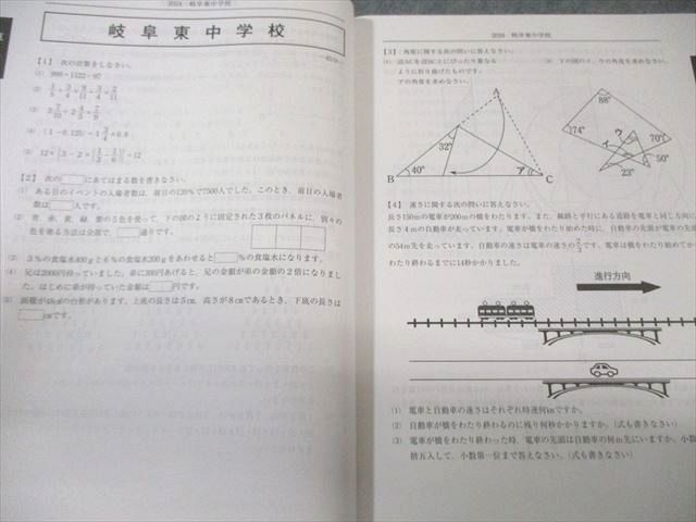 日能研東海 私立中学入学試験問題集 2025年度受験用 東海地区版 国語