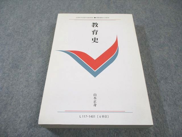 慶應義塾大学 通信教育 テキスト各種 慶應義塾大学 通信教育 テキスト各種 【公式通販】