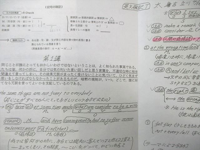 河合塾 英文解釈/英文読解T テキスト通年セット 2019 計2冊 太庸吉