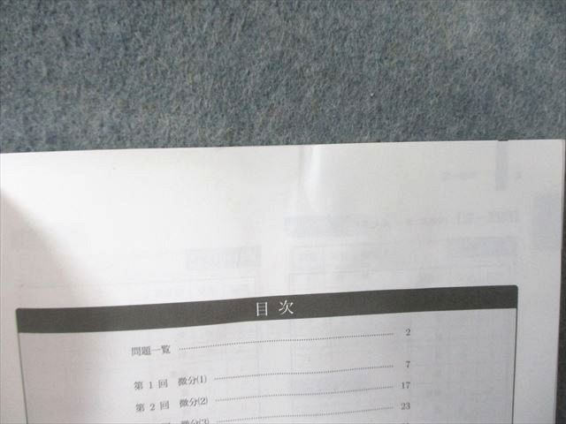 鉄緑会 高2 数III実戦講座確認シリーズ 2023 後期 010s0D - メルカリ