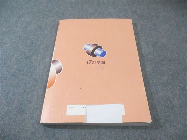 祝❕合格値下げ‼️ほぼ無記入☆　浜学園　小６　国語セット 祝❕合格値下げ‼️ほぼ無記入☆ 【最新版】浜学園 小6 国語