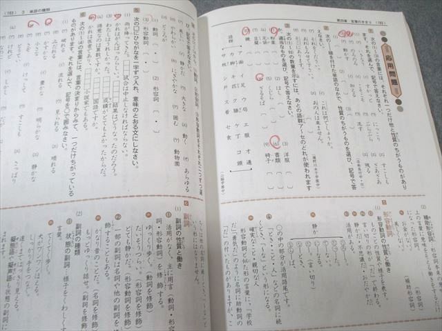 浜学園 小6 知識分野の達人 国語 2024 015S2D - メルカリ