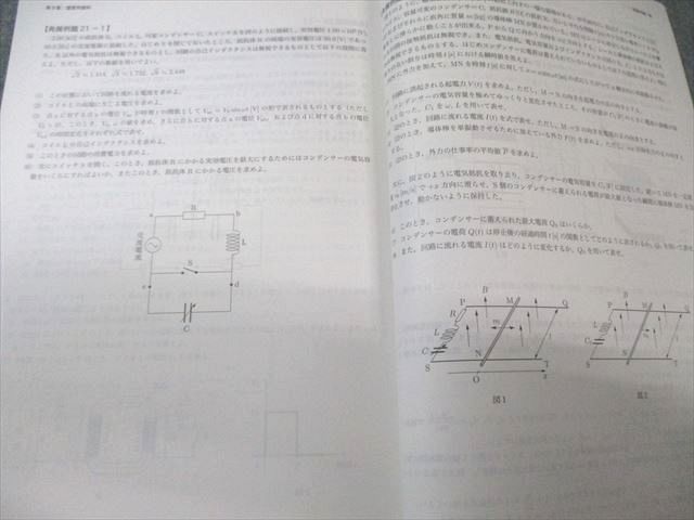 鉄緑会 物理発展講座 状態良品 2024 017S0D - メルカリ