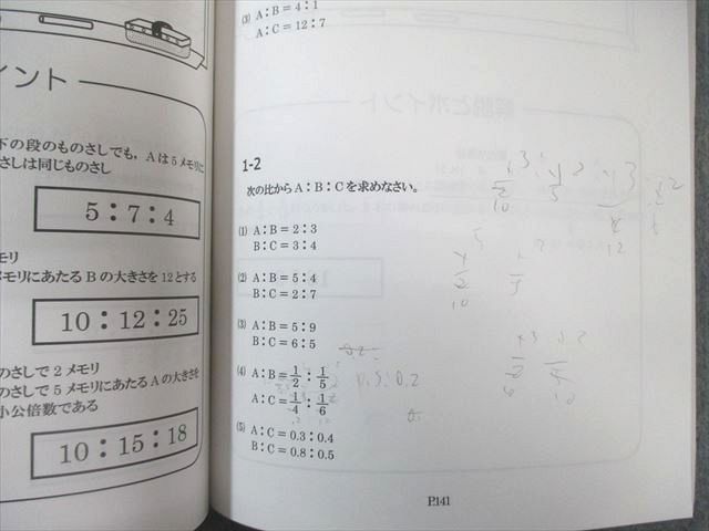 浜学園 小5 算数 テーマ教材 第1～3分冊 通年セット 2023 計3冊 045M2D