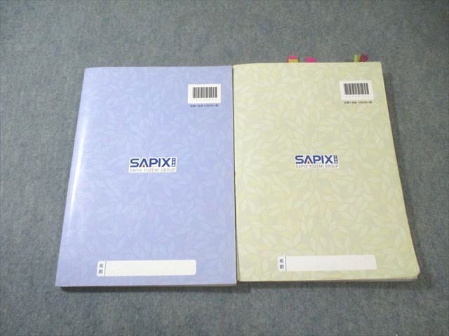 SAPIX サピックス 言葉ナビ 上巻/下巻 計2冊 025S2D - メルカリ