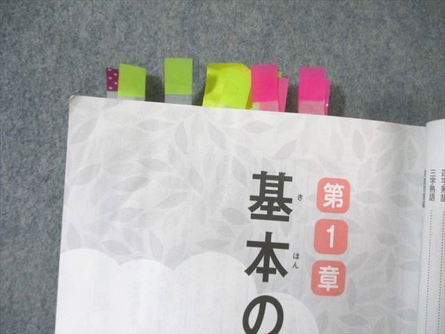✳️サピックス 言葉ナビ 上巻・下巻2冊セット 言葉ナビ 上下巻セット サピックス ✳️サピックス 言葉ナビ 上巻