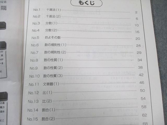 浜学園 小5 算数 演習教材 第1～3分冊 通年セット 2023 計3冊 044M2D