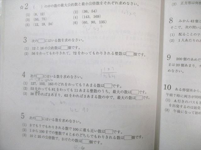 浜学園 小5 算数 演習教材 第1～3分冊 通年セット 2023 計3冊 044M2D