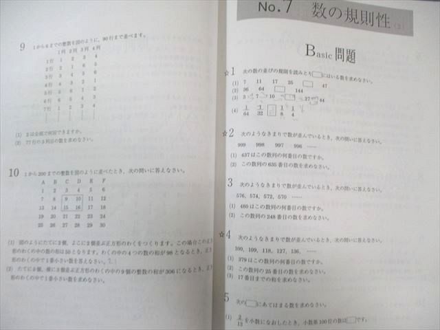 浜学園 小5 算数 演習教材 第1～3分冊 通年セット 2023 計3冊 044M2D