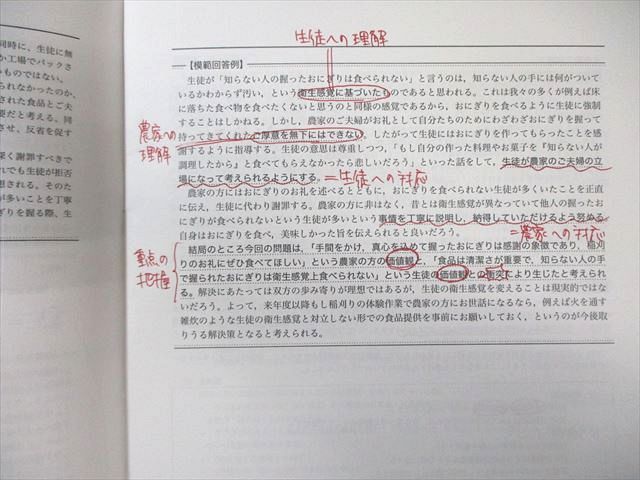 鉄緑会 医学部講座第2部 2024 005s0D - メルカリ