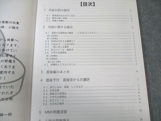 鉄緑会 医学部対策講座 第3部/特別講座 状態良品 2024 計2冊 015m0D