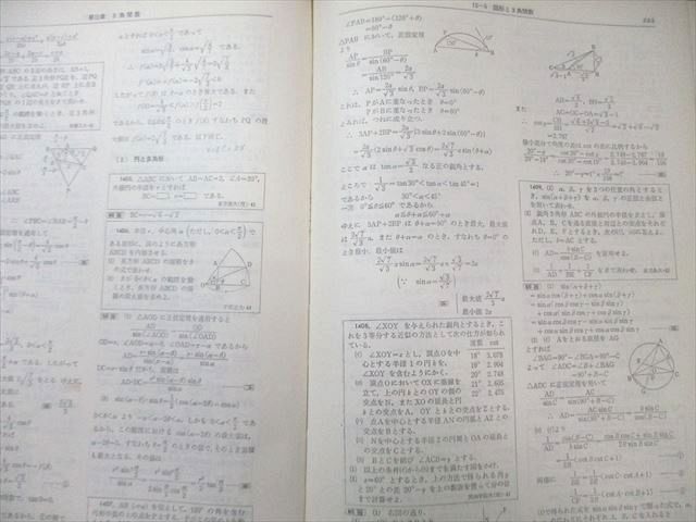聖文社 全国大学10年間 数学入試便覧 第2集 '66〜'70 【絶版・希少本