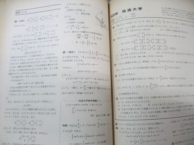 東京出版 大学への数学 1984年10月号 臨時増刊 【絶版・希少本】 書き込みなし 福田邦彦/十河利行//浦辺理樹他 009s1D 東京出版 大学への数学 1984年10月号 臨時増刊 【絶版・希少本