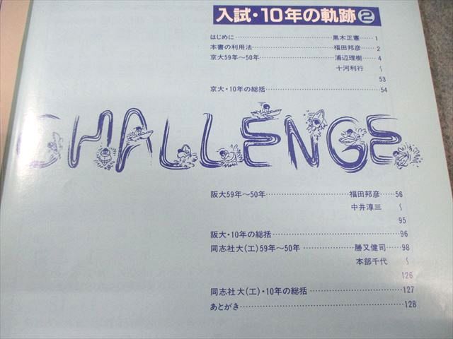 東京出版 大学への数学 最新 1984年11月号 臨時増刊 【絶版・希少本