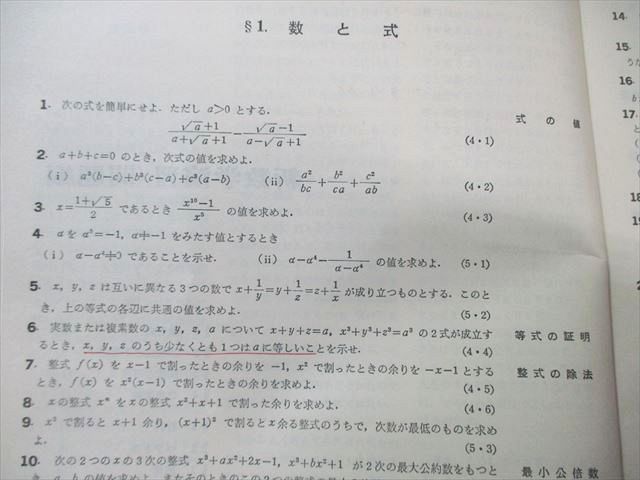 東京出版 大学への数学 1976年6月号 臨時増刊 【絶版・希少本】 山本矩一郎/福田邦彦/安田亨/牛尾徹郎他多数 012s1D 東京出版 大学への数学 1976年6月号 臨時増刊 【絶版・希少本】 山本矩