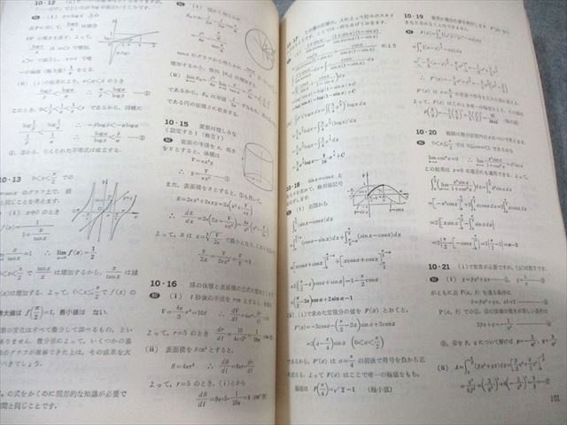 東京出版 大学への数学 1976年6月号 臨時増刊 【絶版・希少本】 山本矩一郎/福田邦彦/安田亨/牛尾徹郎他多数 012s1D 東京出版 大学への数学 1976年6月号 臨時増刊 【絶版・希少本】 山本矩